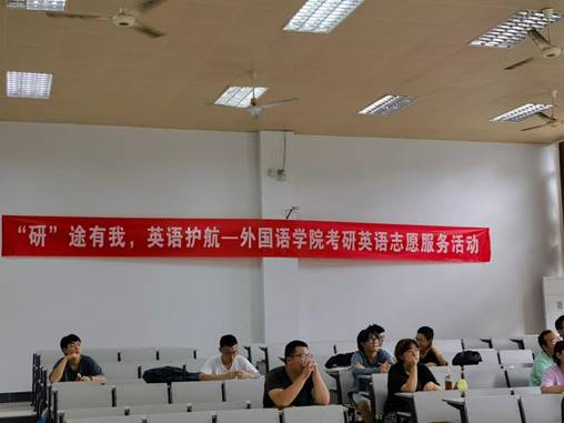 说明: C:\Users\Lenovo\Desktop\外国语公司党建工作相关材料（党费缴纳、购书等）\各支部党建活动记录\第四支部志愿服务考研英语.jpg