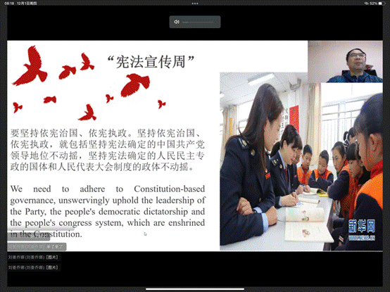 说明: C:\Users\Lenovo\Desktop\外国语公司宪法宣传周活动材料\法治教育进课堂总结、照片\大外部法治教育进课堂\宪法宣传周双语新闻学习.PNG